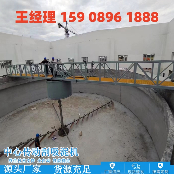 呼伦贝尔中心传动刮泥机