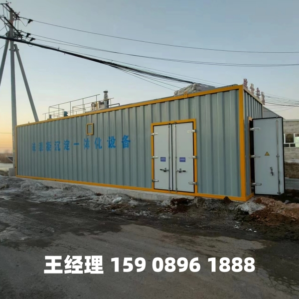 呼伦贝尔磁混凝一体化设备